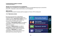 Страница 63