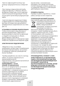 Страница 21
