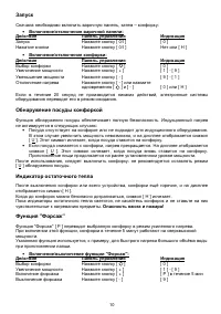 Страница 10