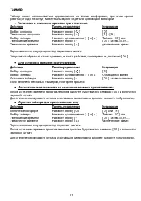 Страница 11