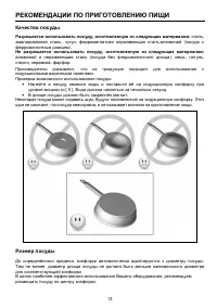 Страница 13