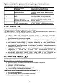 Страница 14