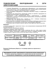 Страница 17