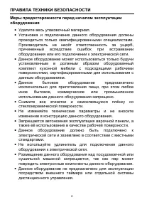 Страница 4