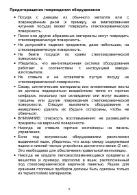 Страница 6