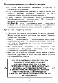 Страница 7