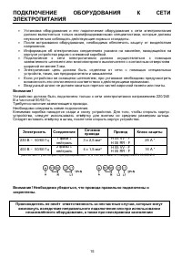 Страница 15
