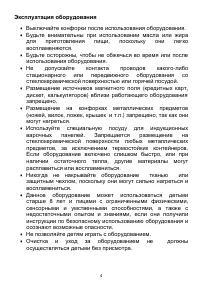 Страница 4