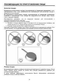 Страница 13