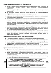 Страница 4