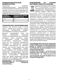 Страница 28