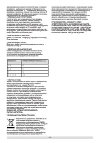 Страница 22