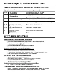 Страница 12