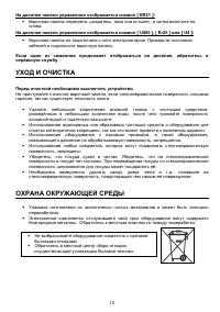Страница 13