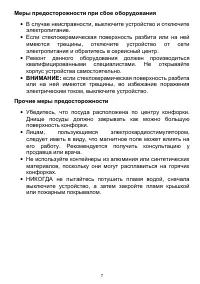 Страница 7