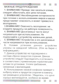 Страница 23