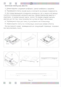 Страница 30