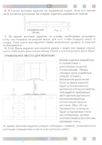 Страница 31