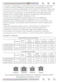 Страница 35