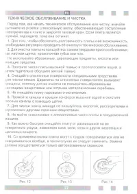 Страница 37