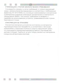 Страница 40