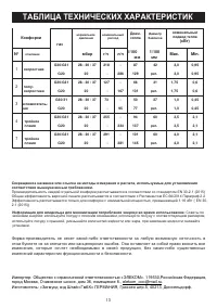 Страница 13
