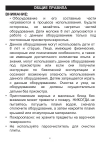 Страница 2