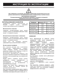 Страница 7