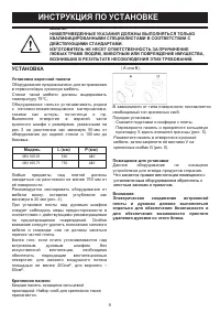 Страница 9