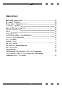 Страница 29