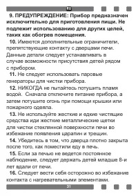 Страница 31