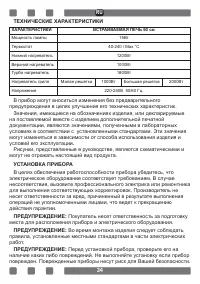 Страница 34