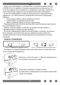 Страница 41