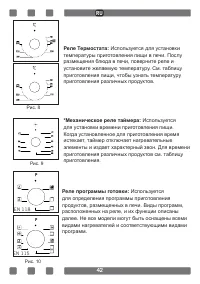 Страница 42