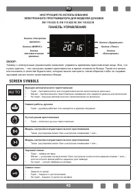 Страница 43