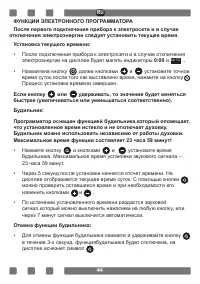 Страница 44