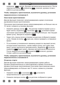 Страница 46
