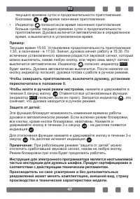 Страница 47