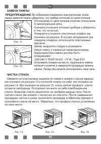 Страница 52