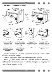 Страница 53