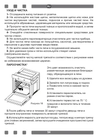 Страница 54