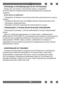 Страница 55