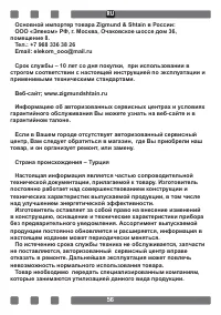 Страница 56