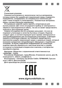 Страница 57