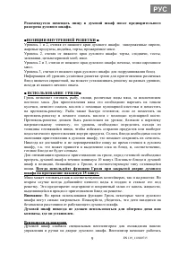 Страница 9