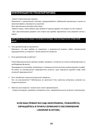 Страница 16