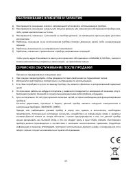 Страница 17