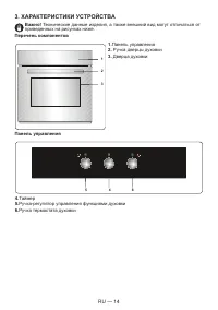 Страница 14