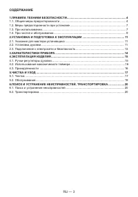 Страница 3