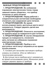 Страница 4